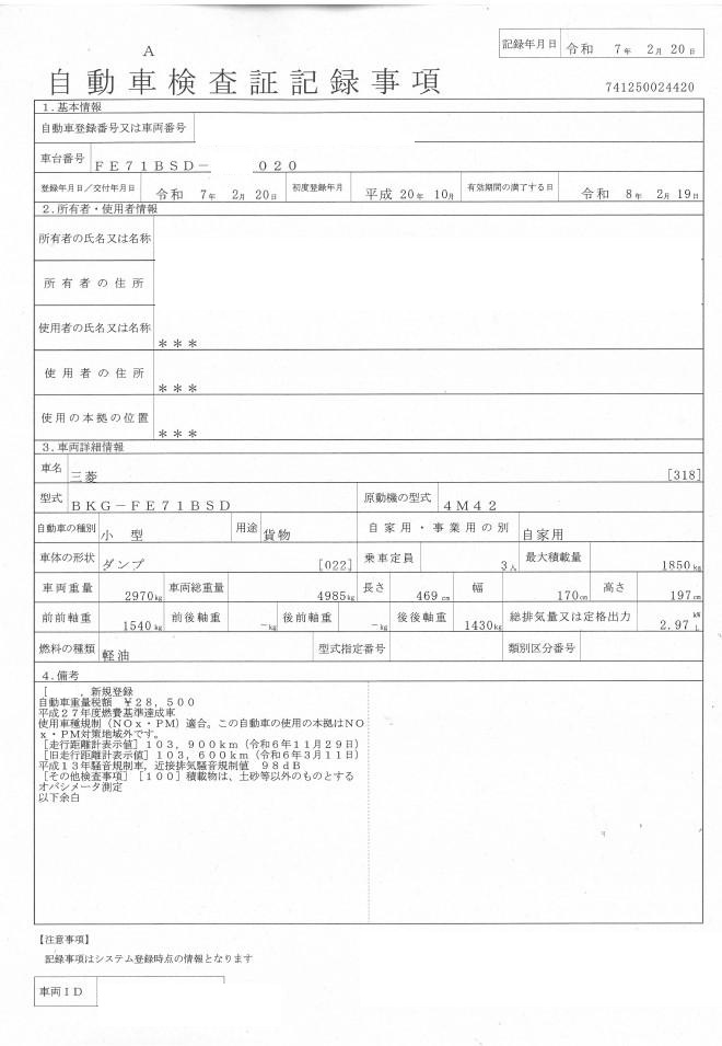 トラック画像