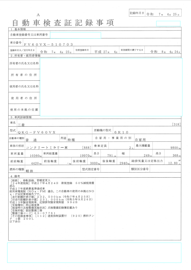 トラック画像