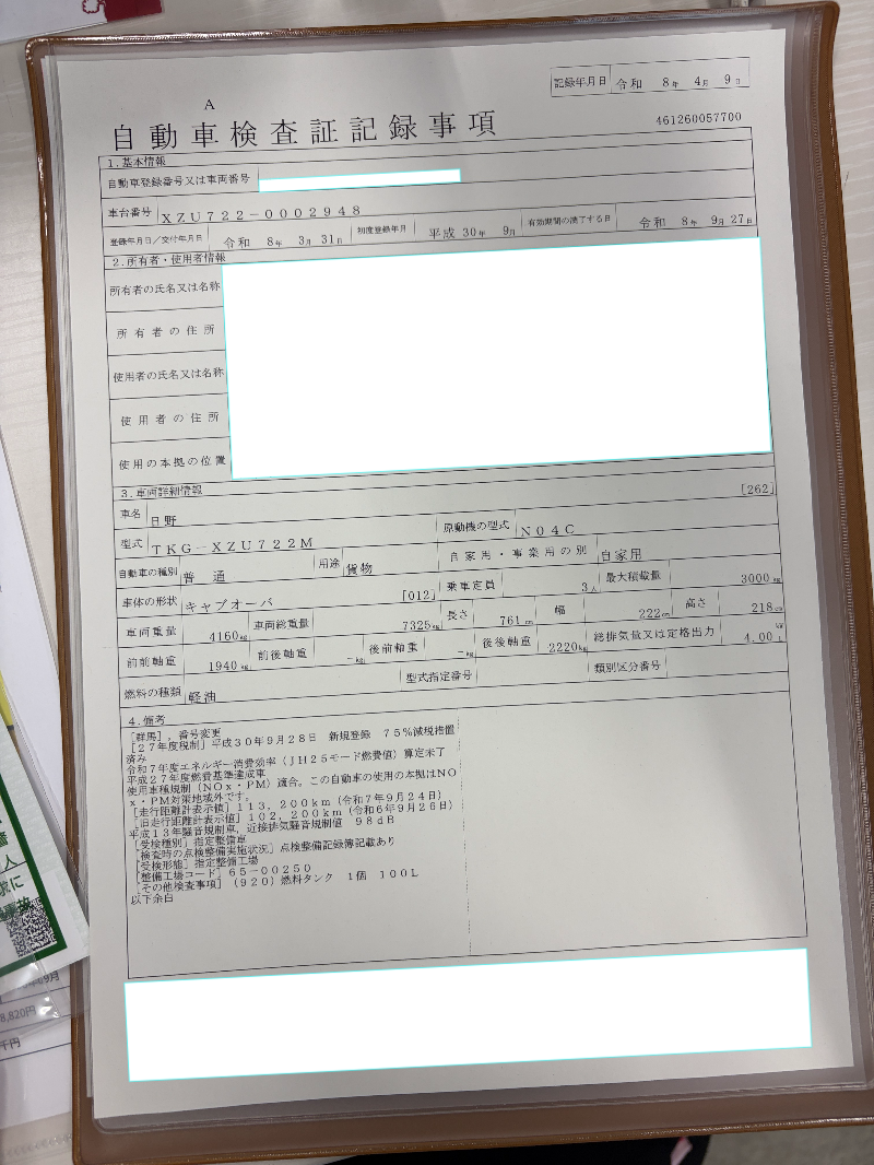 トラック画像