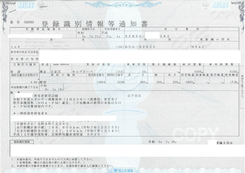 トラック画像