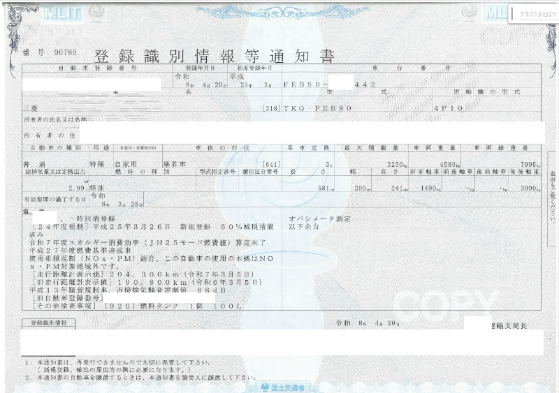 トラック画像