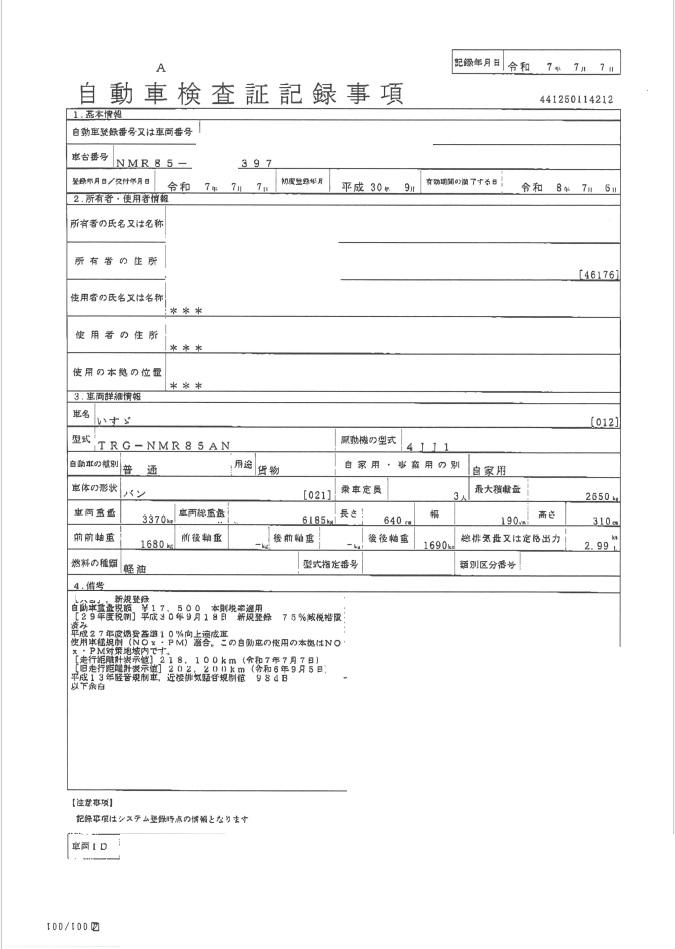 トラック画像