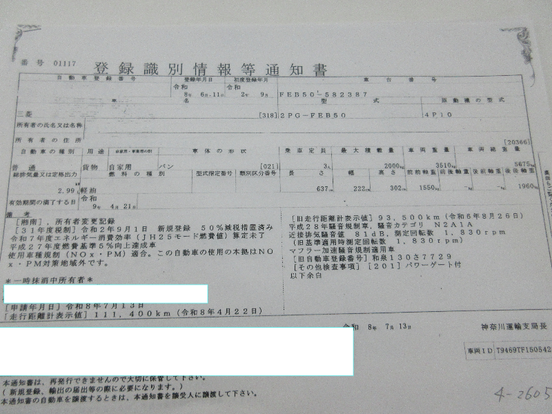 トラック画像
