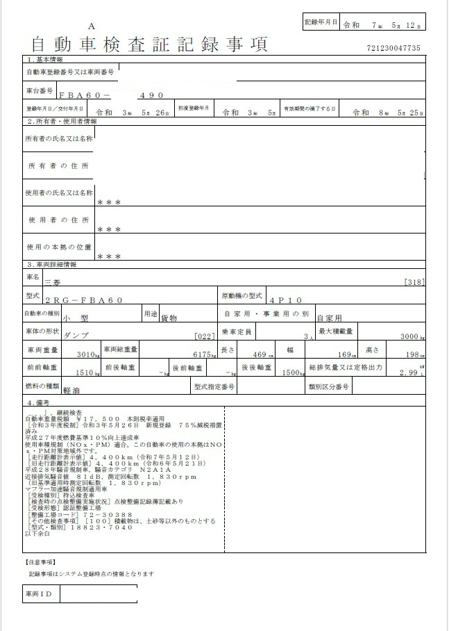 トラック画像