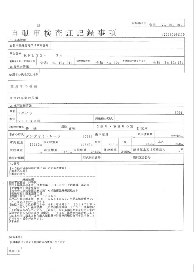 トラック画像