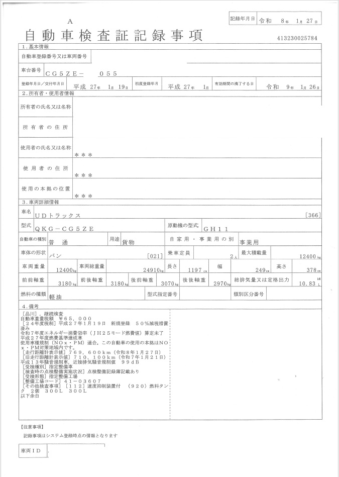 トラック画像