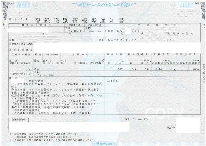 トラック画像