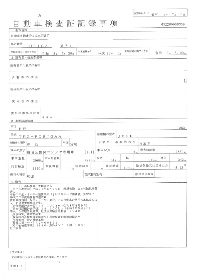 トラック画像