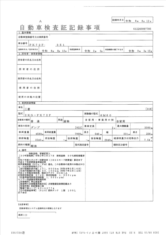 トラック画像
