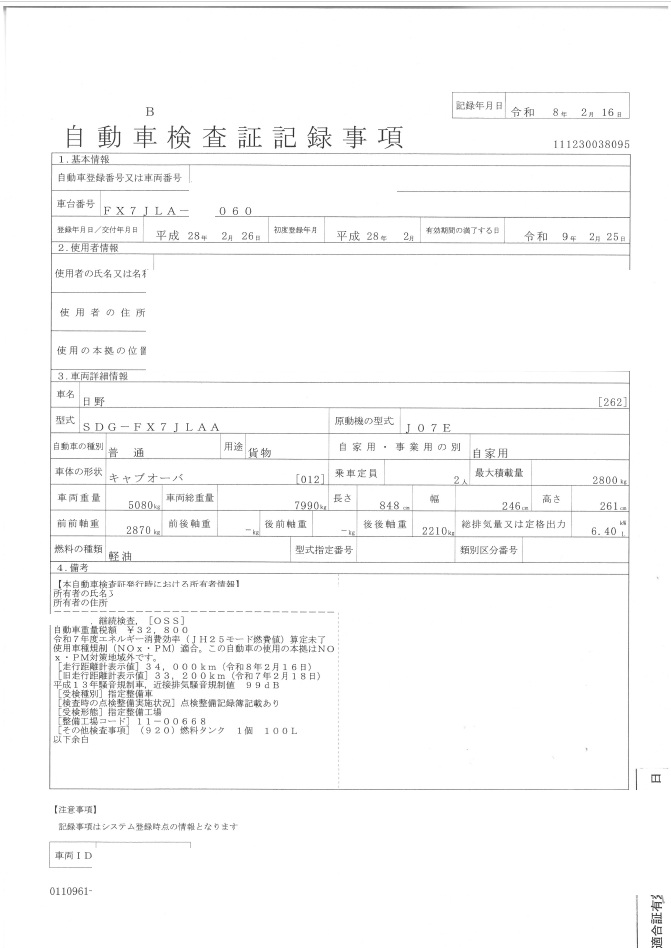 トラック画像