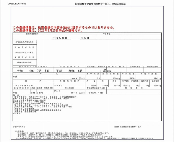 トラック画像
