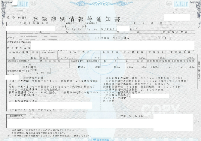 トラック画像