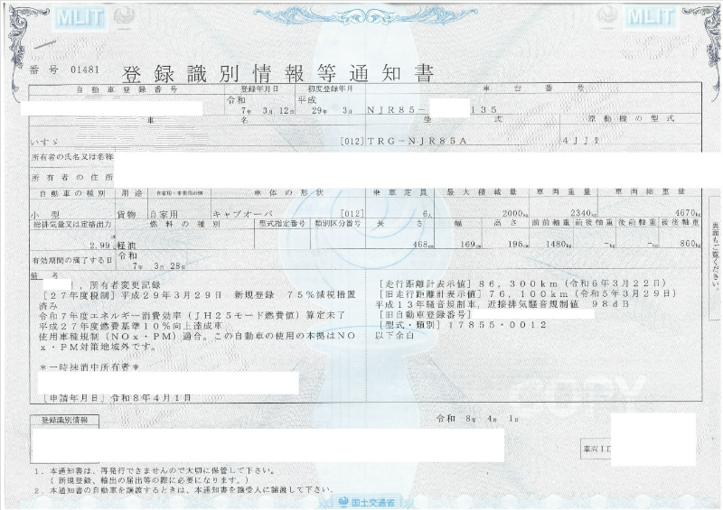 トラック画像