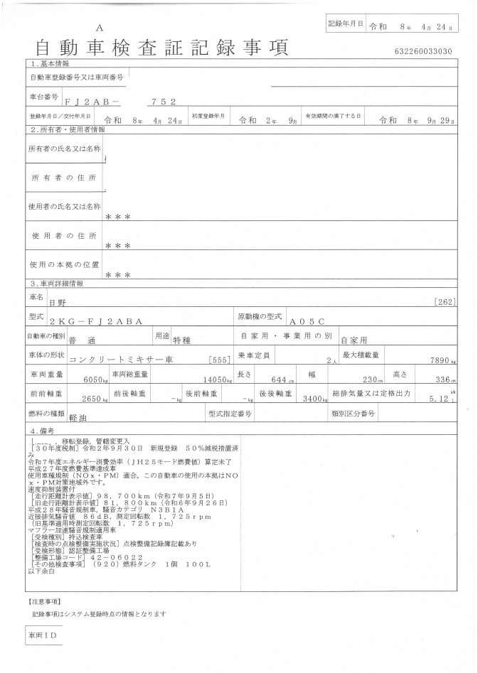 トラック画像