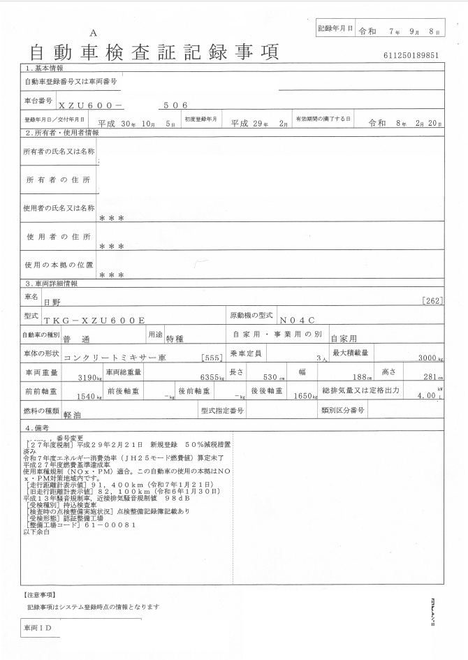 トラック画像