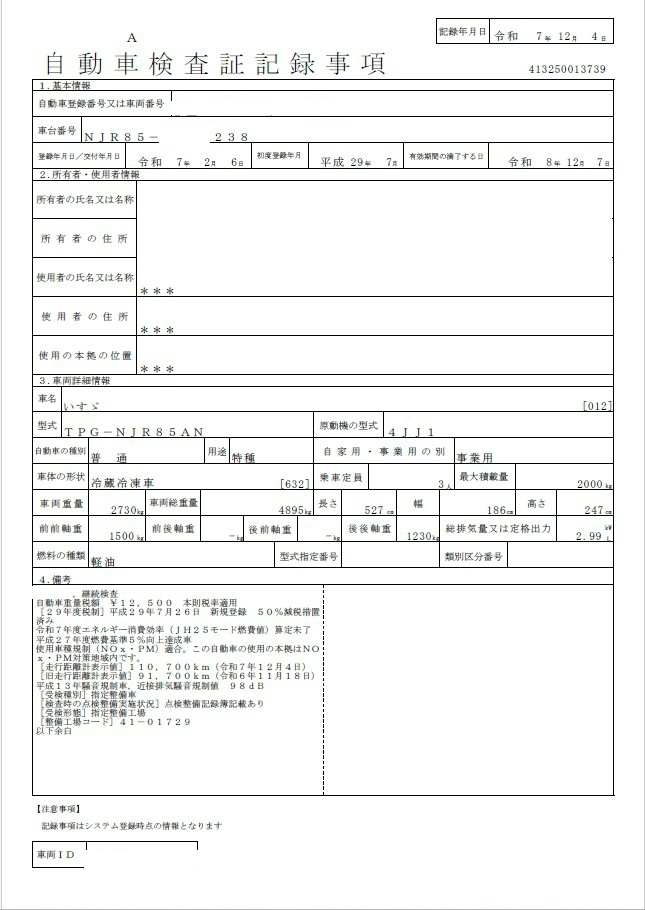 トラック画像