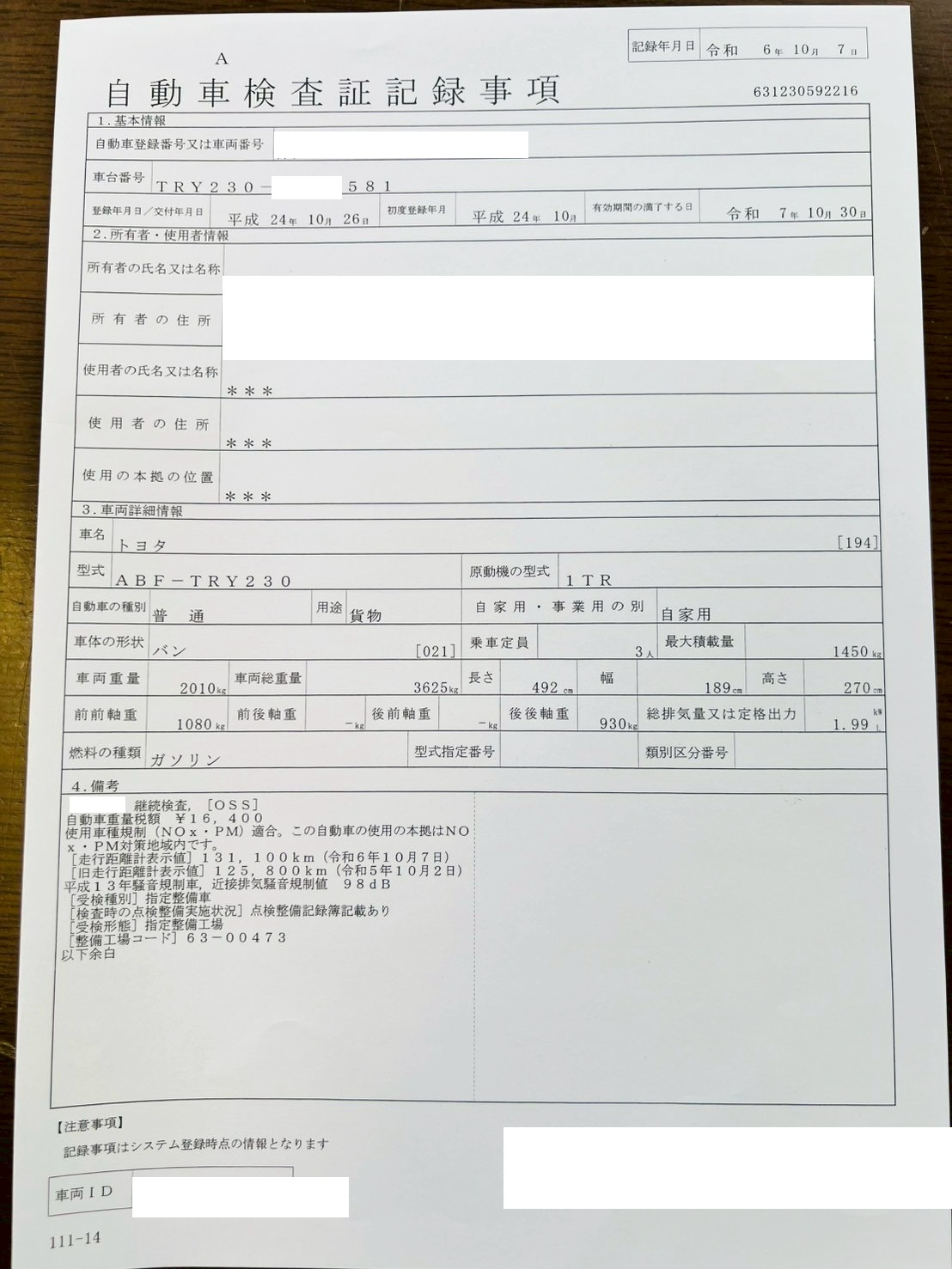 トラック画像