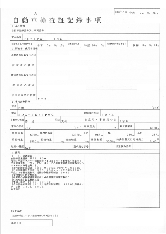 トラック画像