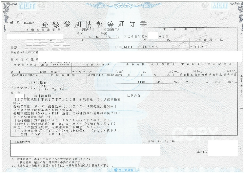 トラック画像