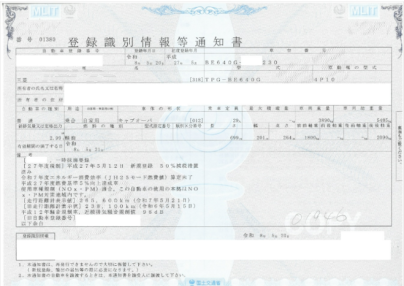 トラック画像