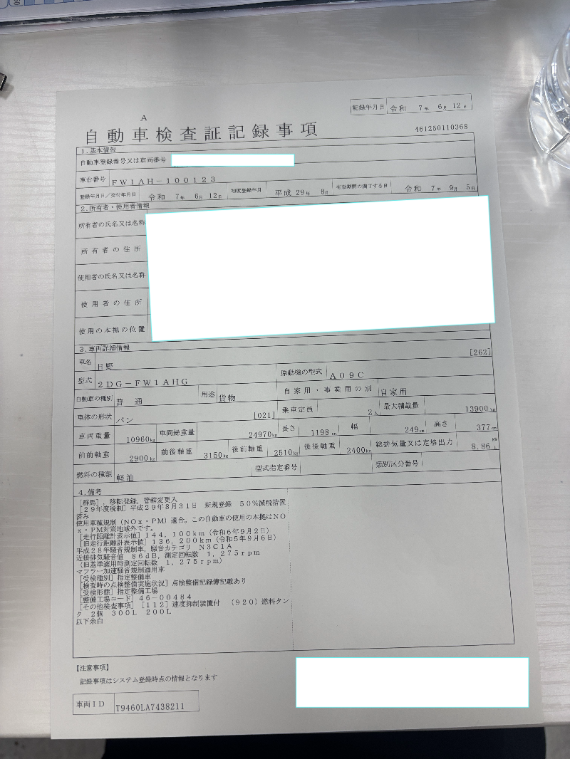 トラック画像