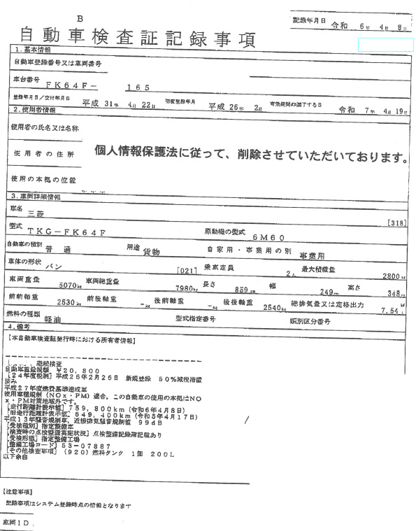 トラック画像