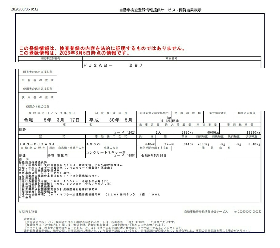 トラック画像