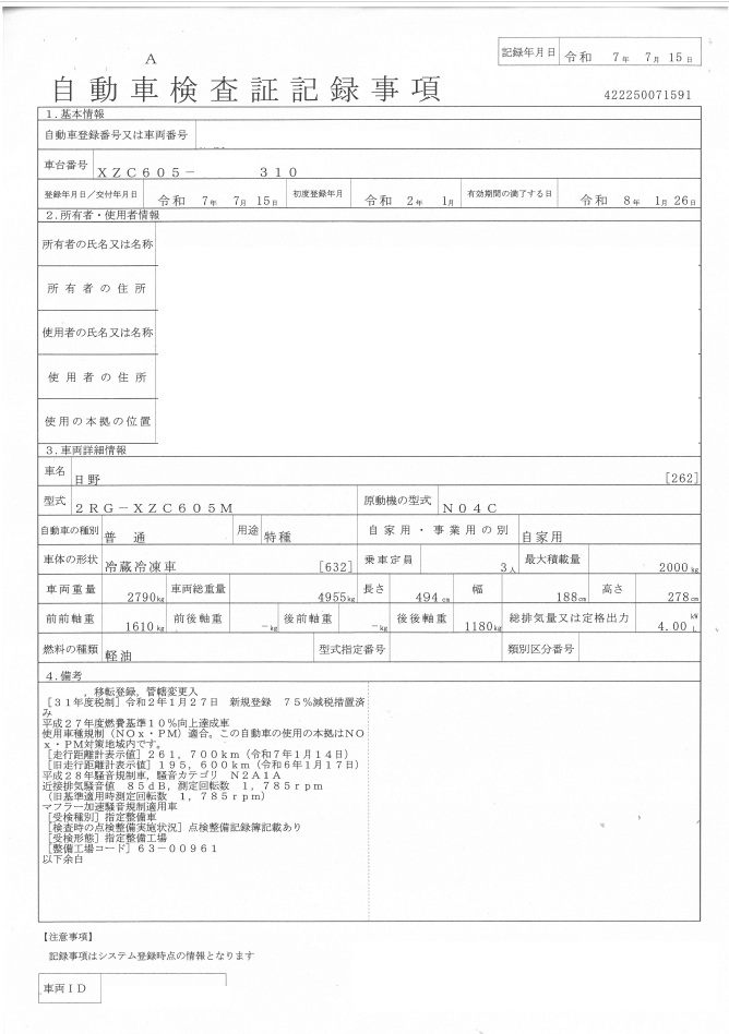 トラック画像