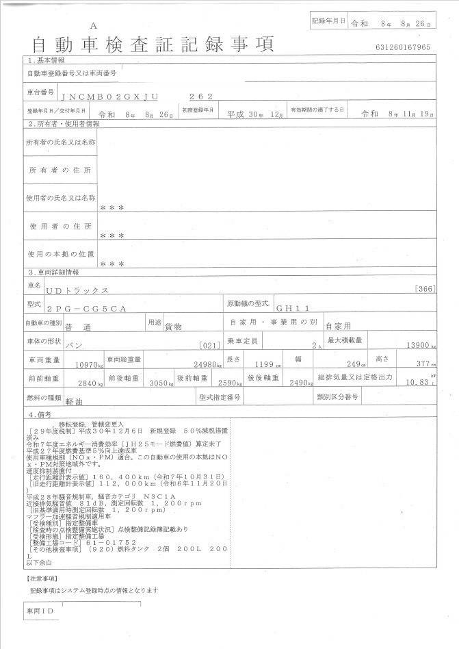 トラック画像