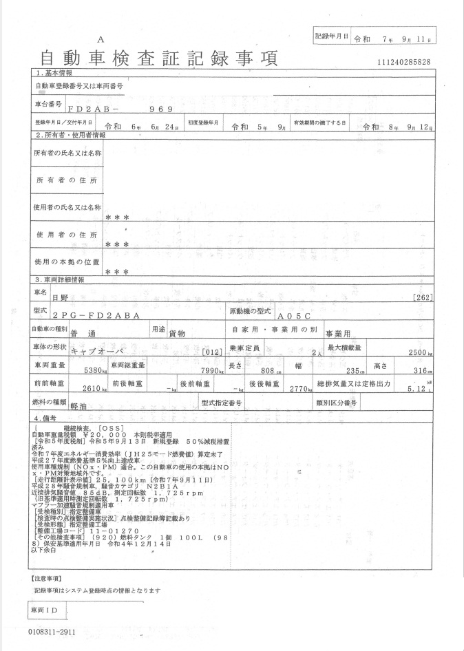 トラック画像