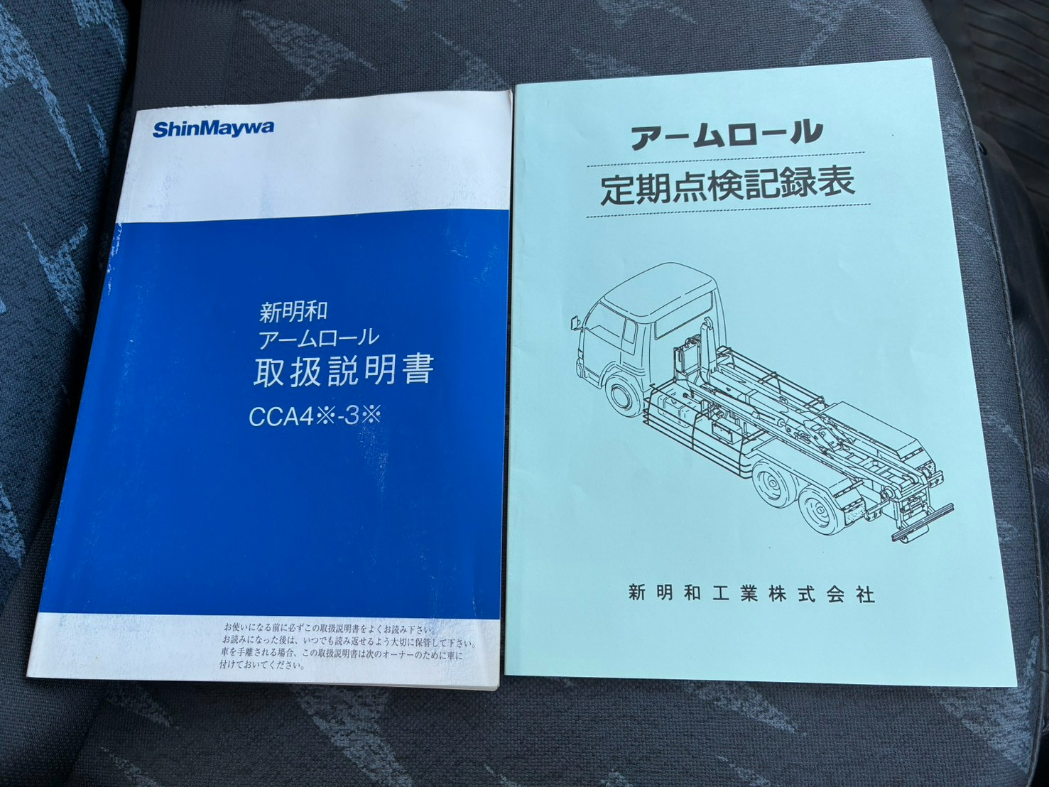 トラック画像