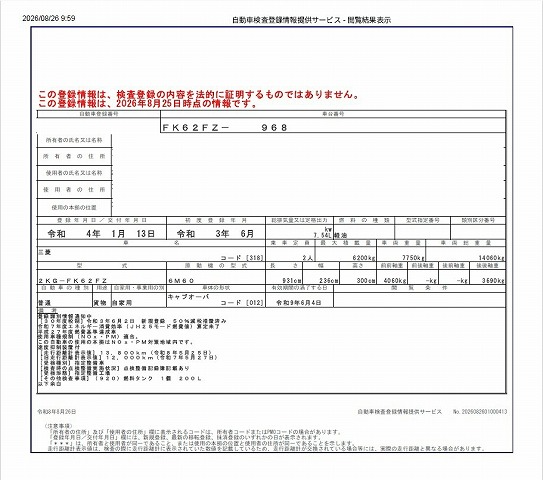トラック画像