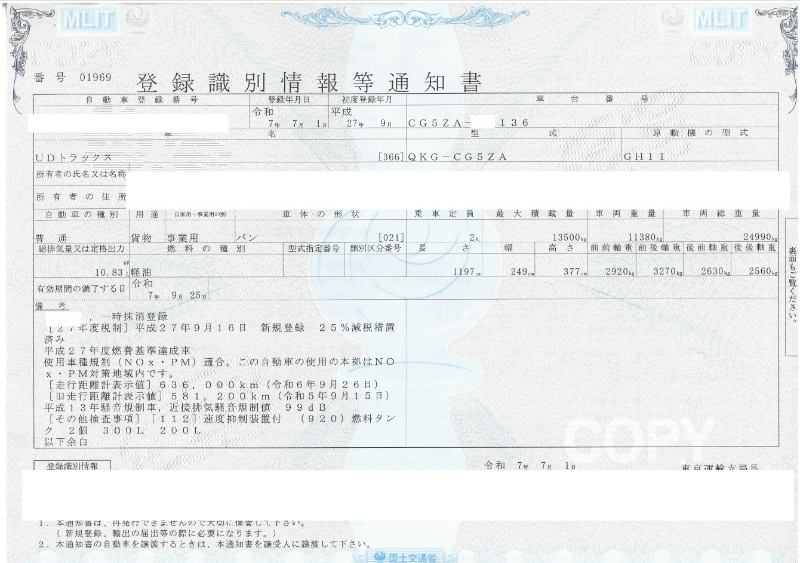 トラック画像