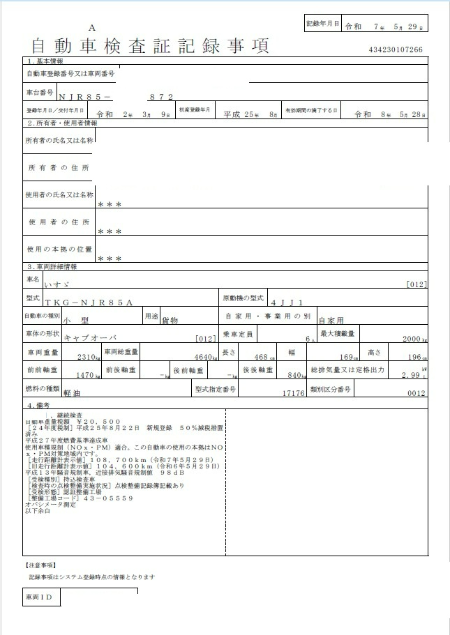 トラック画像