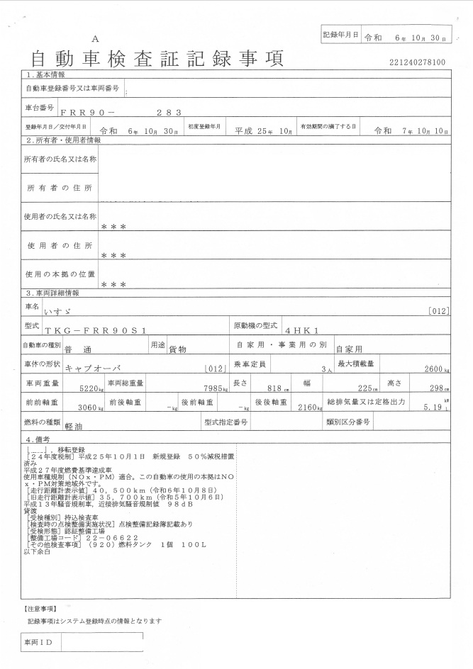 トラック画像