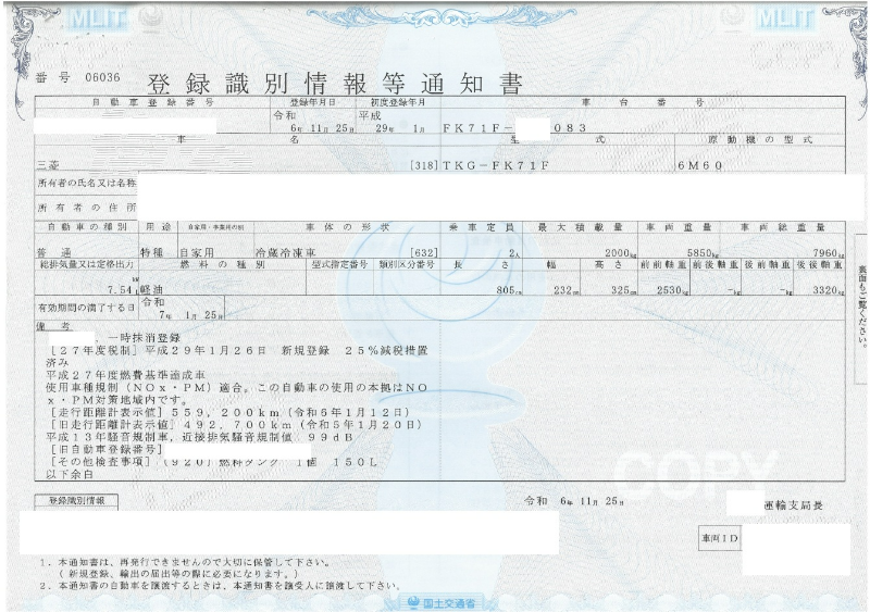 トラック画像