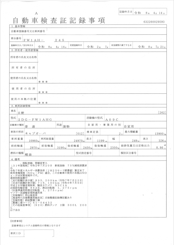 トラック画像