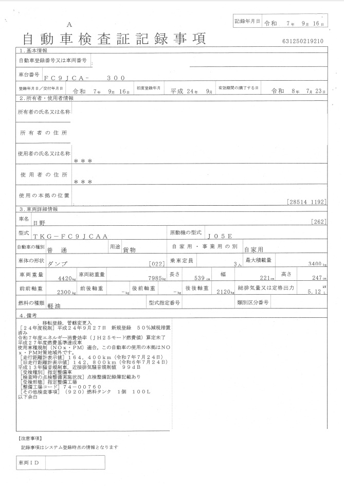 トラック画像