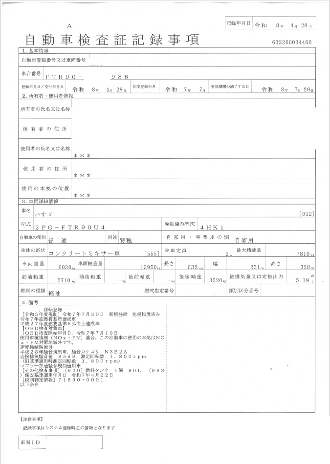トラック画像