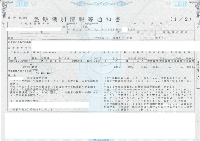 トラック画像