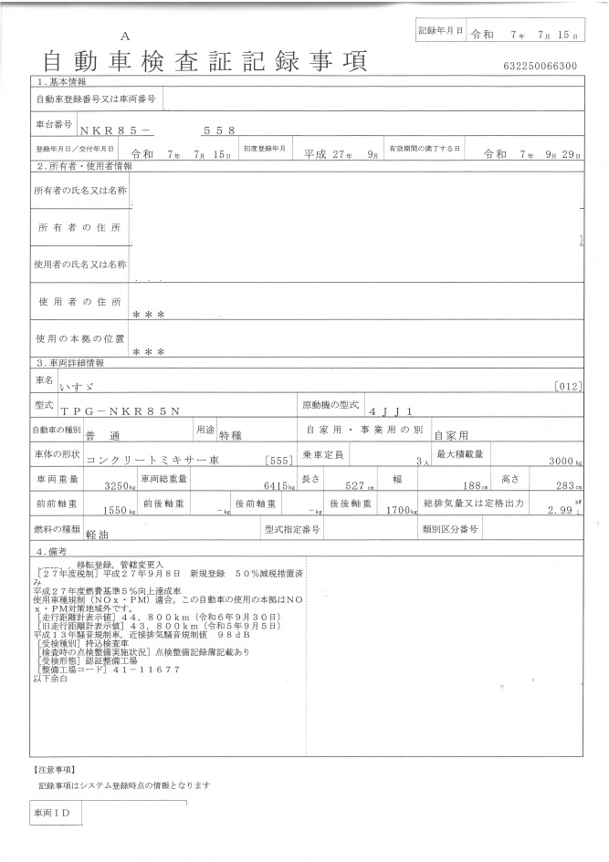 トラック画像