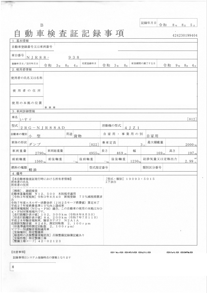 トラック画像