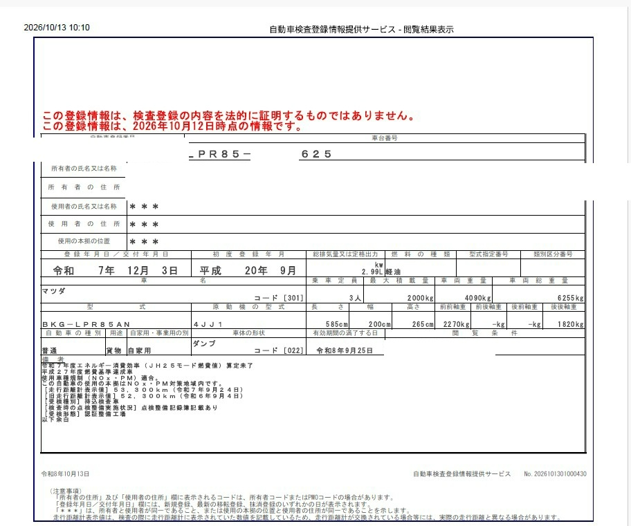 トラック画像