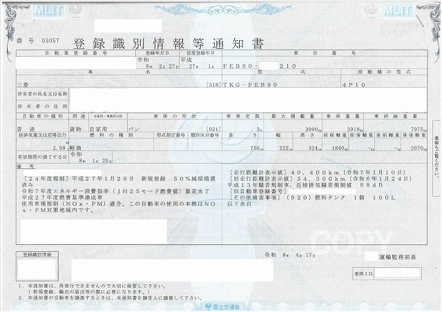 トラック画像
