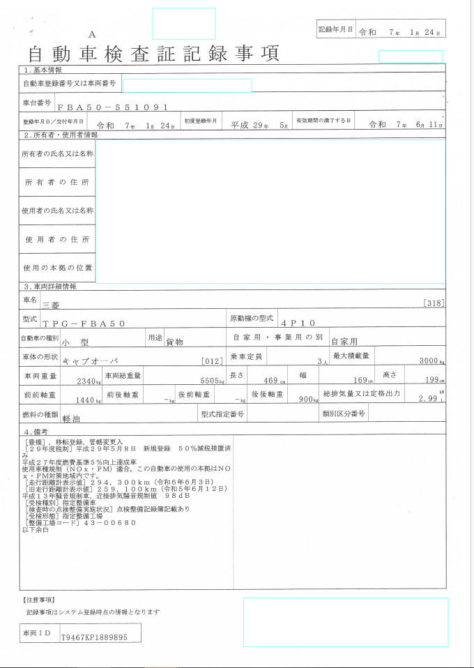 トラック画像