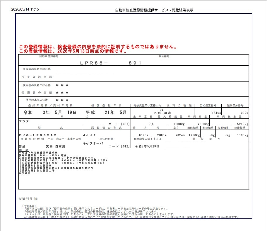 トラック画像