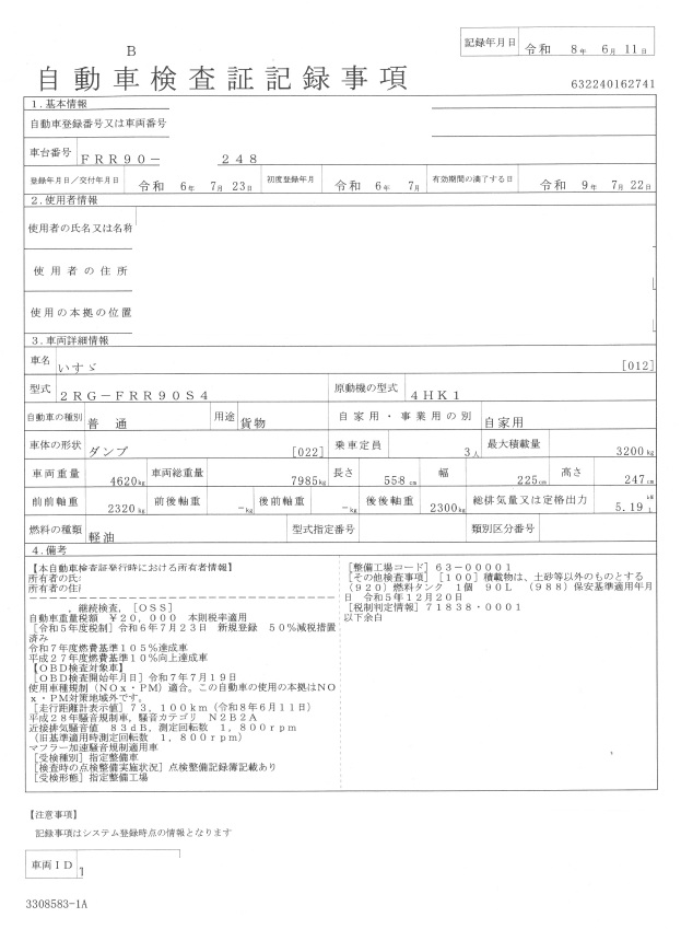 トラック画像