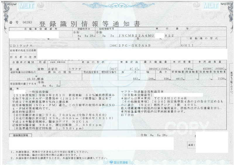 トラック画像