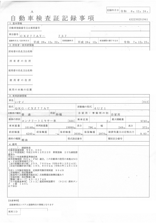 トラック画像