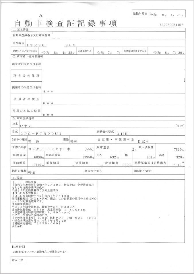トラック画像